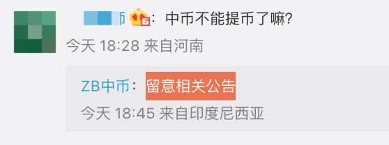 加密货币交易所中币停止交易<strong></p>
<p>火币交易所</strong>，近期已有三家加密货币交易所“暴雷”