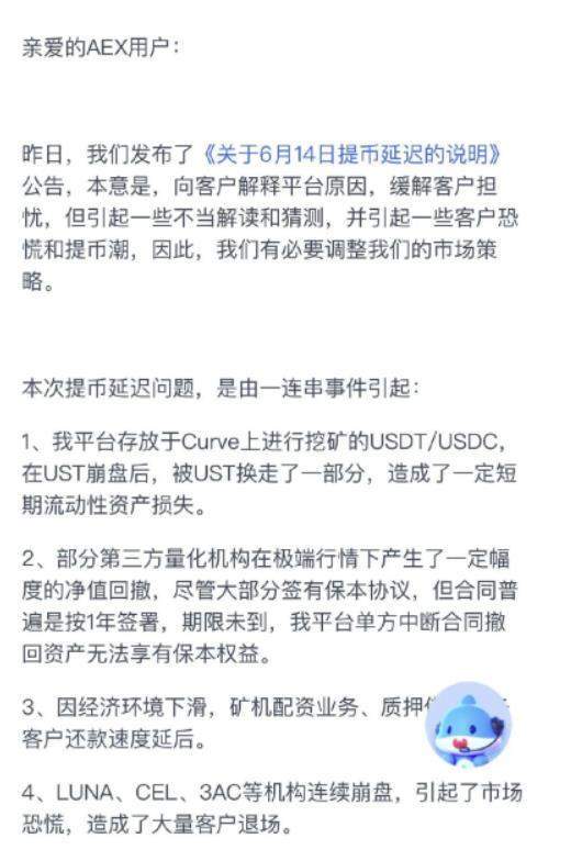 又有一家交易所跑路<strong></p>
<p>火币交易所</strong>？这是交易所跑路浪潮？币圈的寒冬真的来了