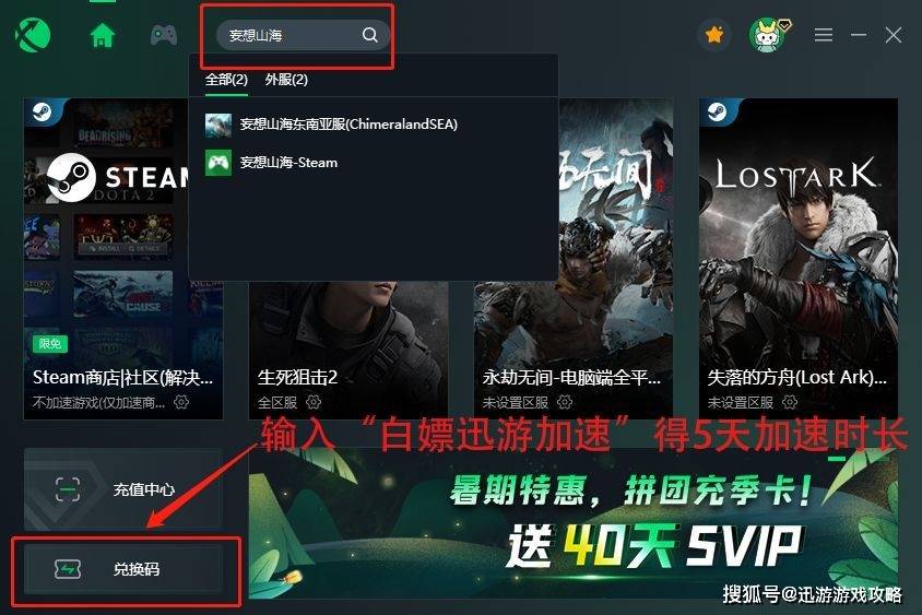 妄想山海官网下载地址一览<strong></p>
<p>火币官网下载</strong>，下载慢延迟高解决攻略