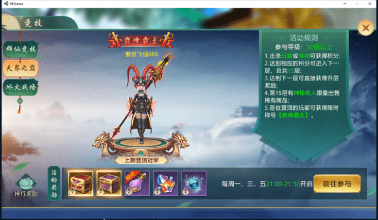《傲世飞仙》职业介绍附官网下载链接