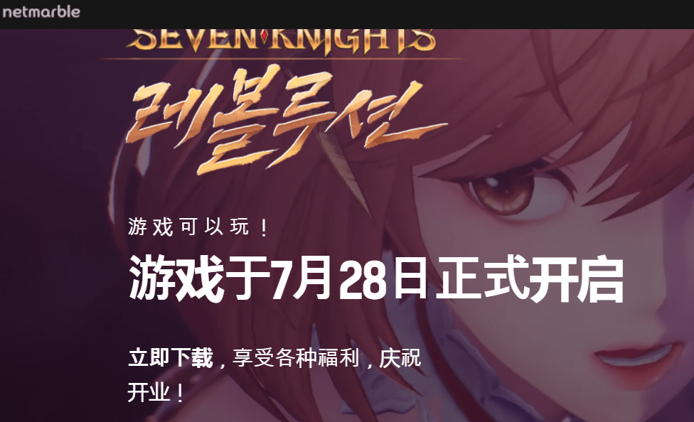 《七骑士革命》开服<strong></p>
<p>火币官网下载</strong>！官网下载账号注册登录教程