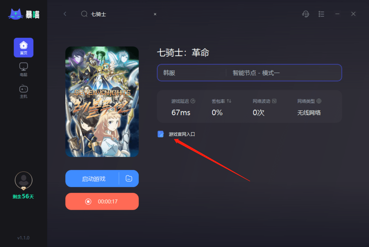 《七骑士革命》开服<strong></p>
<p>火币官网下载</strong>！官网下载账号注册登录教程