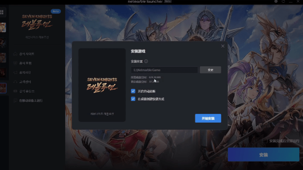 《七骑士革命》开服<strong></p>
<p>火币官网下载</strong>！官网下载账号注册登录教程