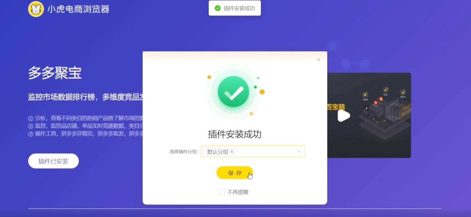 多多聚宝官网下载在哪里<strong></p>
<p>火币官网下载</strong>？小虎浏览器免下载使用电商工具
