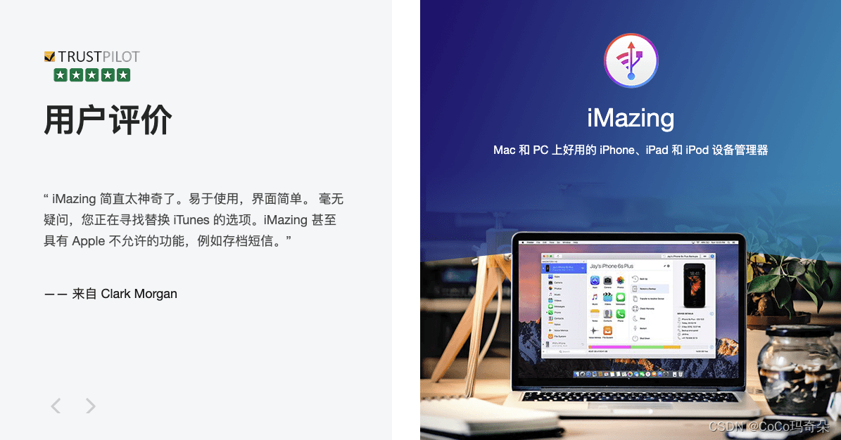 imazing官网下载V22苹果版