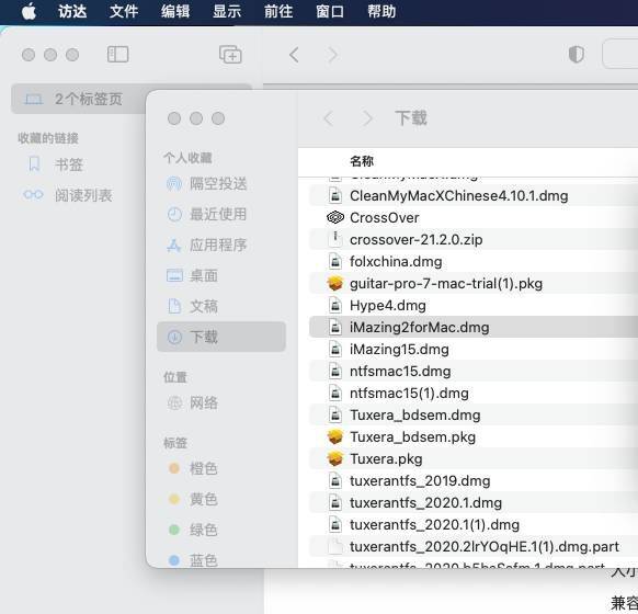 imazing官网下载V22苹果版
