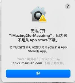 imazing官网下载V22苹果版