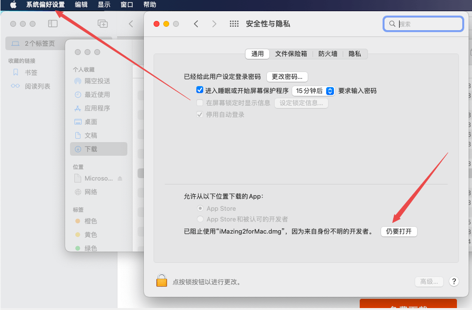 imazing官网下载V22苹果版