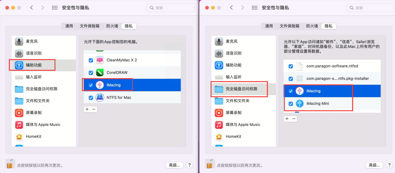 imazing官网下载V22苹果版