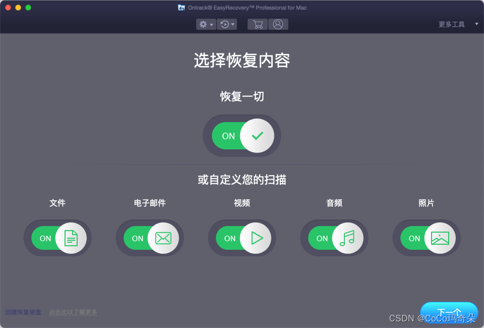 EasyRecovery易恢复官网下载及功能介绍