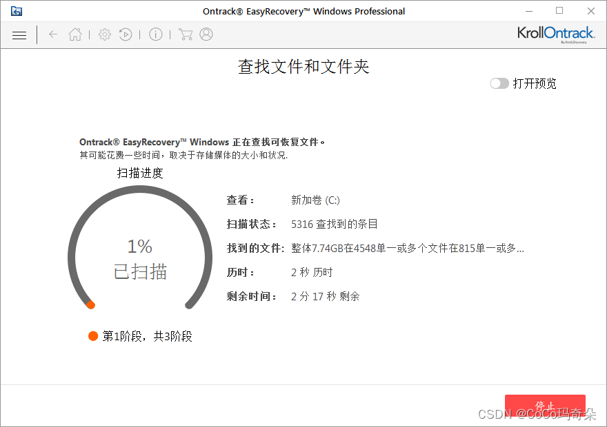 EasyRecovery易恢复官网下载及功能介绍