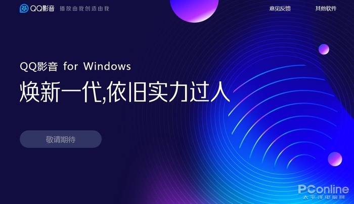 QQ影音官网下架<strong></p>
<p>火币官网下载</strong>！视频播放器还有前途吗