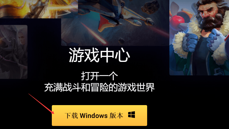 lost ark失落的方舟俄服官网下载+账号注册+中文汉化新手教程