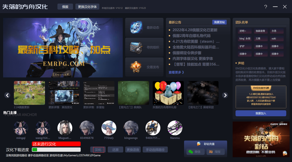lost ark失落的方舟俄服官网下载+账号注册+中文汉化新手教程