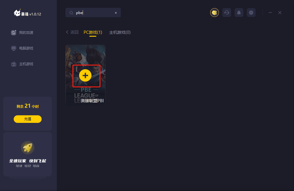 美测服lol怎么下载（官网入口+账号注册+下载汉化）