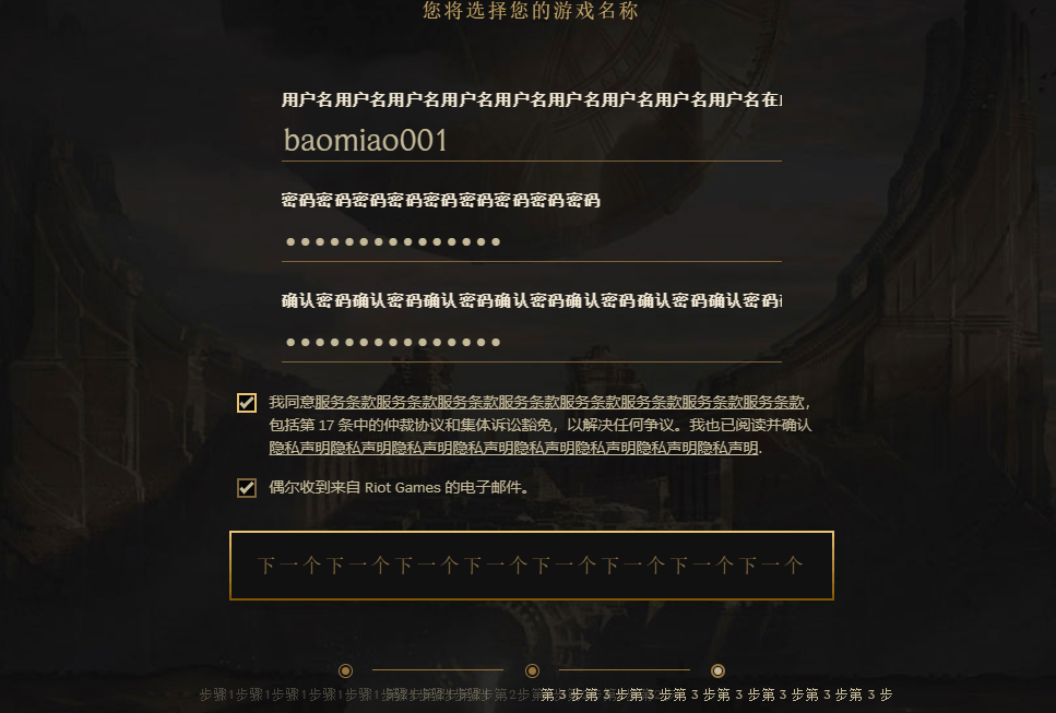 美测服lol怎么下载（官网入口+账号注册+下载汉化）