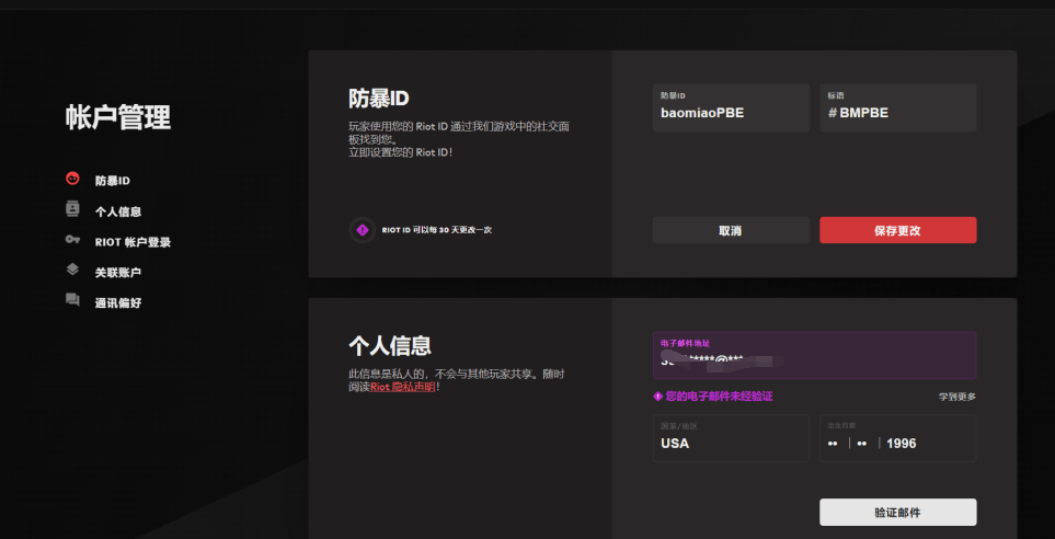 美测服lol怎么下载（官网入口+账号注册+下载汉化）
