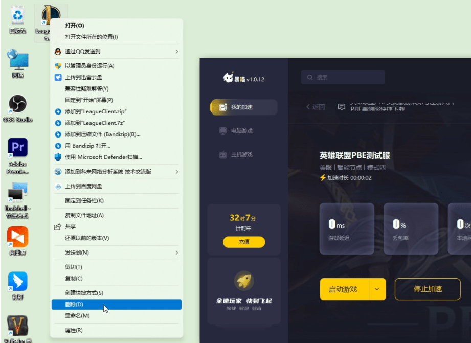 美测服lol怎么下载（官网入口+账号注册+下载汉化）