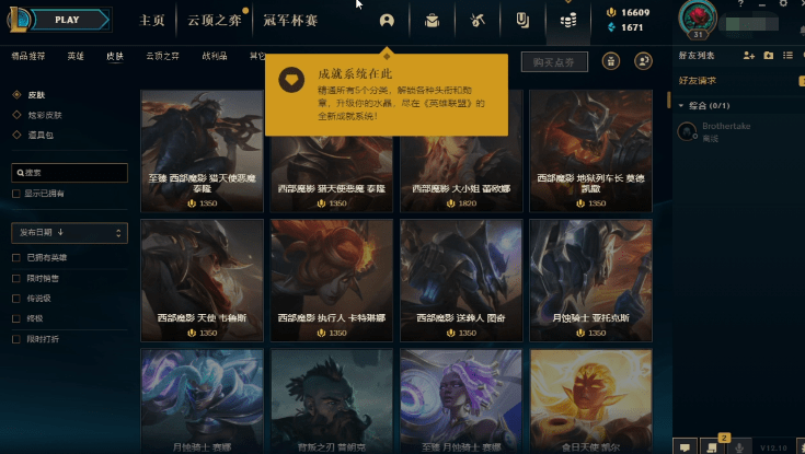 美测服lol怎么下载（官网入口+账号注册+下载汉化）