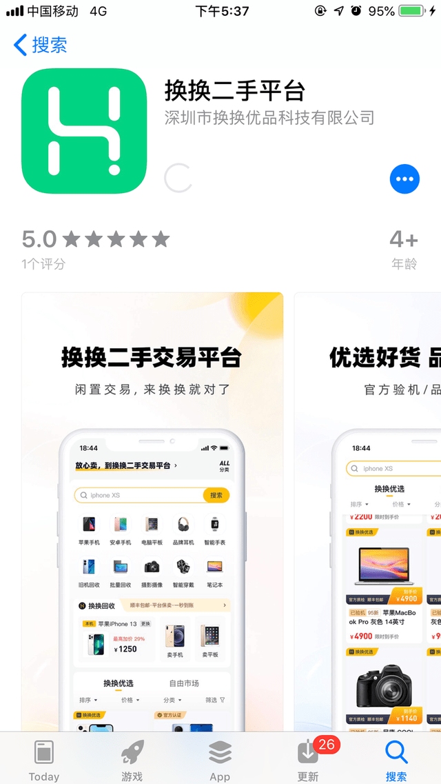 闲置二手交易平台有哪些<strong></p>
<p>火币网交易平台</strong>？