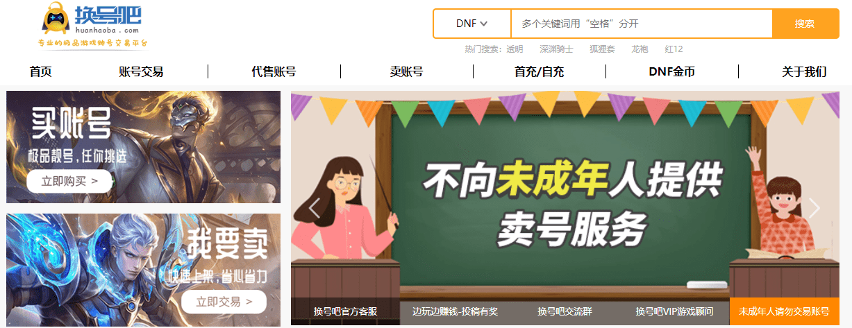 dnf买号去哪个平台好<strong></p>
<p>火币网交易平台</strong>，﻿﻿dnf正规的交易平台哪个好!