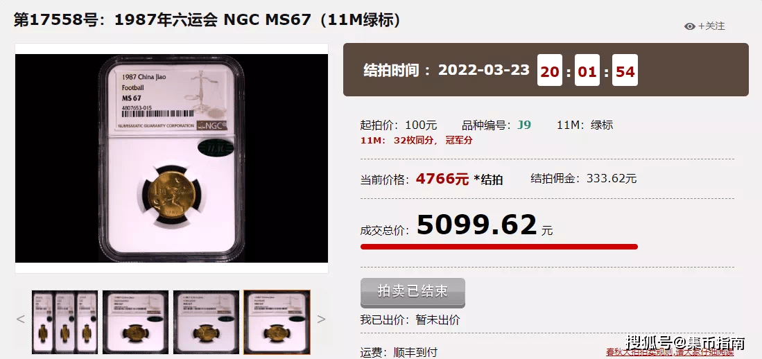 流通纪念币种的六大最<strong></p>
<p>全球币种</strong>！