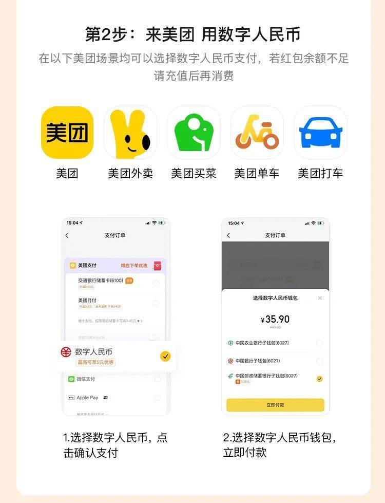 “锦鲤”请就位<strong></p>
<p>乐沃币</strong>！“乐购深圳”数字人民币红包使用攻略来啦