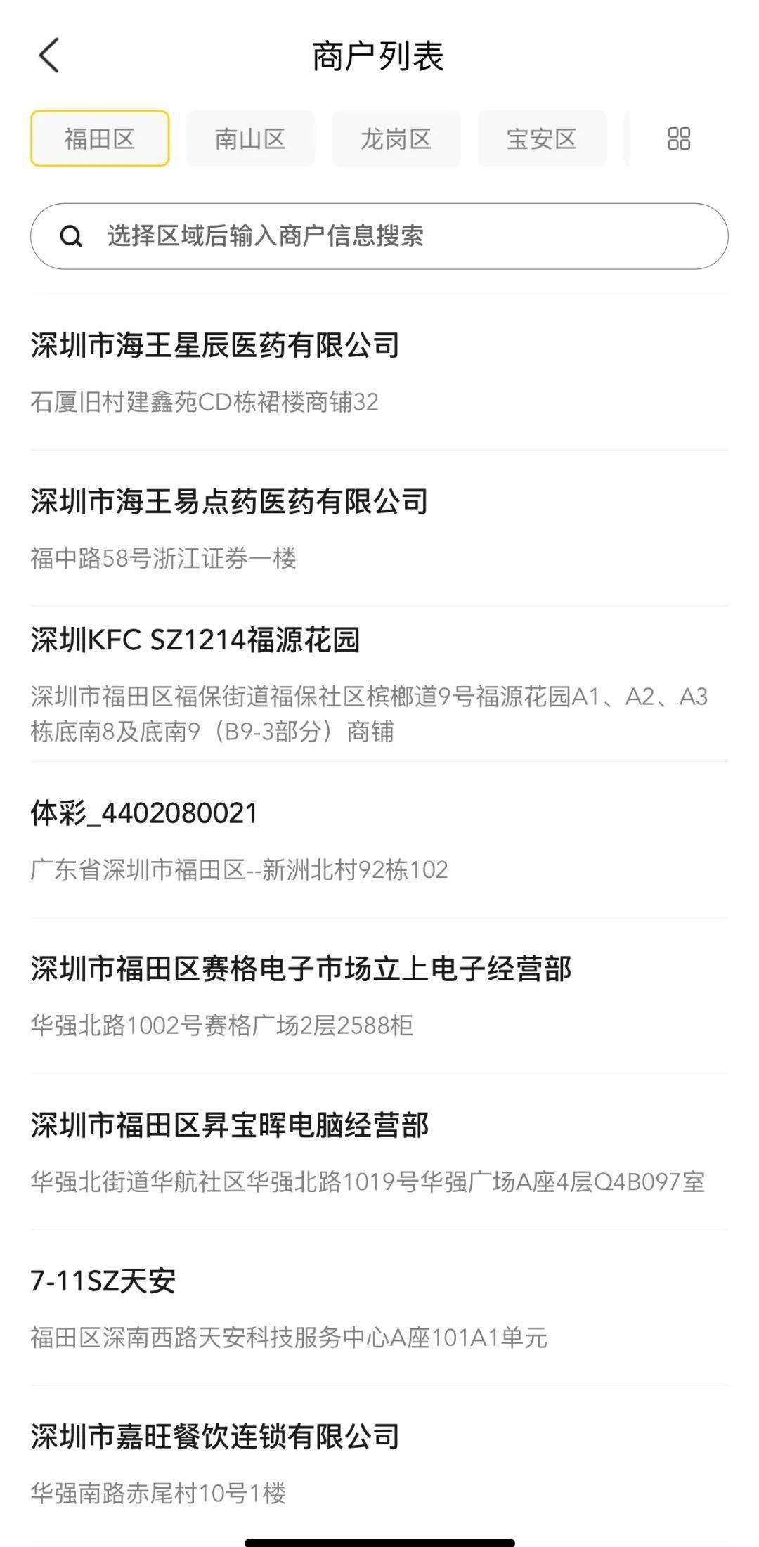 “锦鲤”请就位<strong></p>
<p>乐沃币</strong>！“乐购深圳”数字人民币红包使用攻略来啦