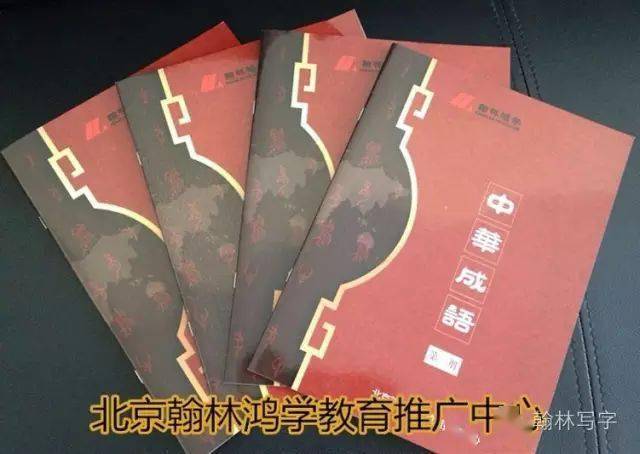 学前必备成语——中华成语