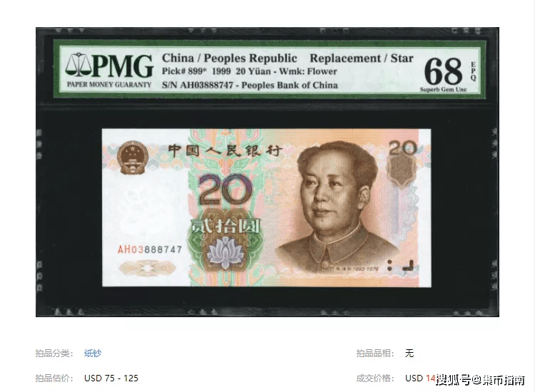 注意！五版人民币要是带这种字母<strong></p>
<p>带币的成语</strong>，千万别花掉了！