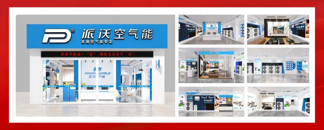 派沃空气能 | 经历疫情延期后<strong></p>
<p>沃币</strong>，“沃”们终将相见！