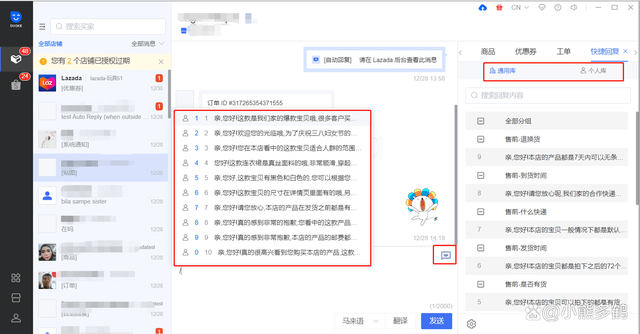 【多客】店铺设置Chat(聊天)有哪些技巧<strong></p>
<p>chat币</strong>？
