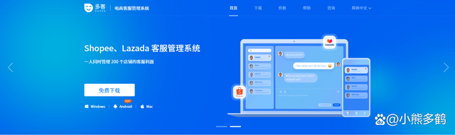 【多客】店铺设置Chat(聊天)有哪些技巧<strong></p>
<p>chat币</strong>？