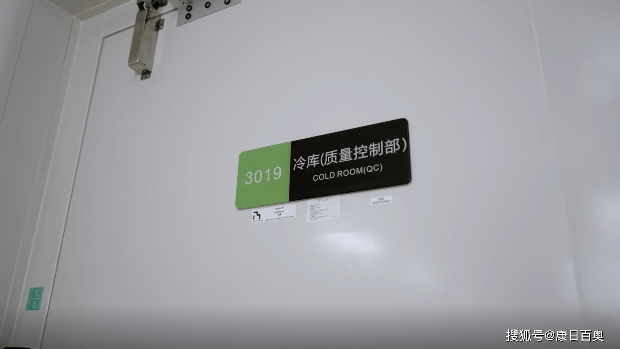 【Bio-Chat】康日百奥完整的QC检测放行体系