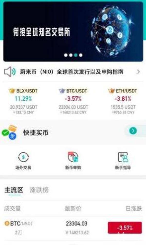 买“理想币”有8倍利润<strong></p>
<p>币倍</strong>？小心背后是骗局