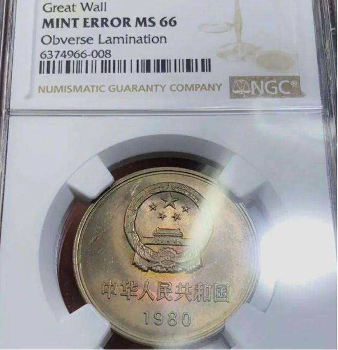 币面有坑的长城币<strong></p>
<p>币倍</strong>，记得留意，一枚能涨几千倍