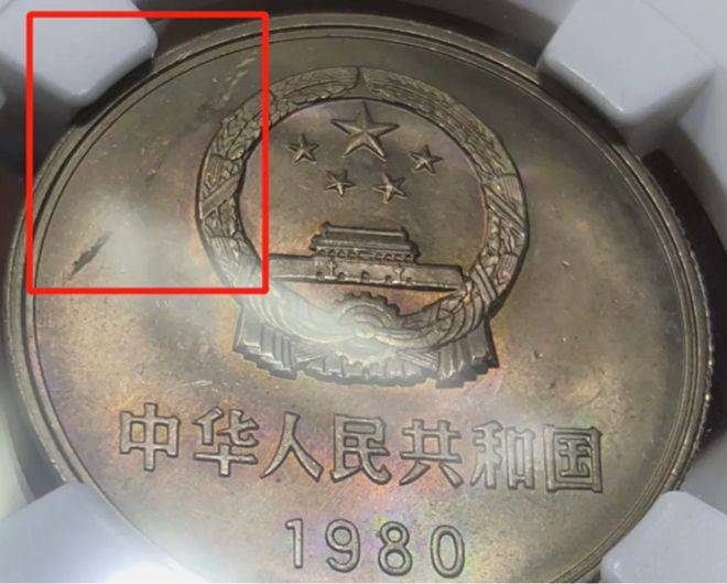 币面有坑的长城币<strong></p>
<p>币倍</strong>，记得留意，一枚能涨几千倍