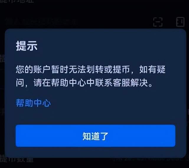 「警惕」买“理想币”有8倍利润<strong></p>
<p>币倍</strong>？根本就是个骗局