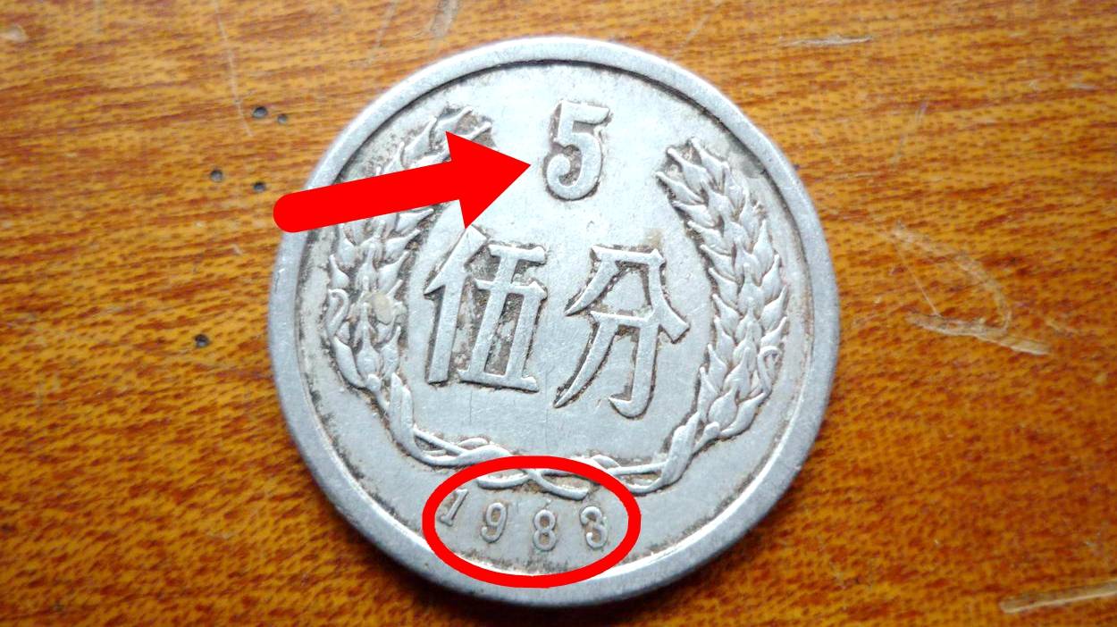 5分硬币中的币王<strong></p>
<p>币倍</strong>，单枚涨了560000倍，你能找到吗？