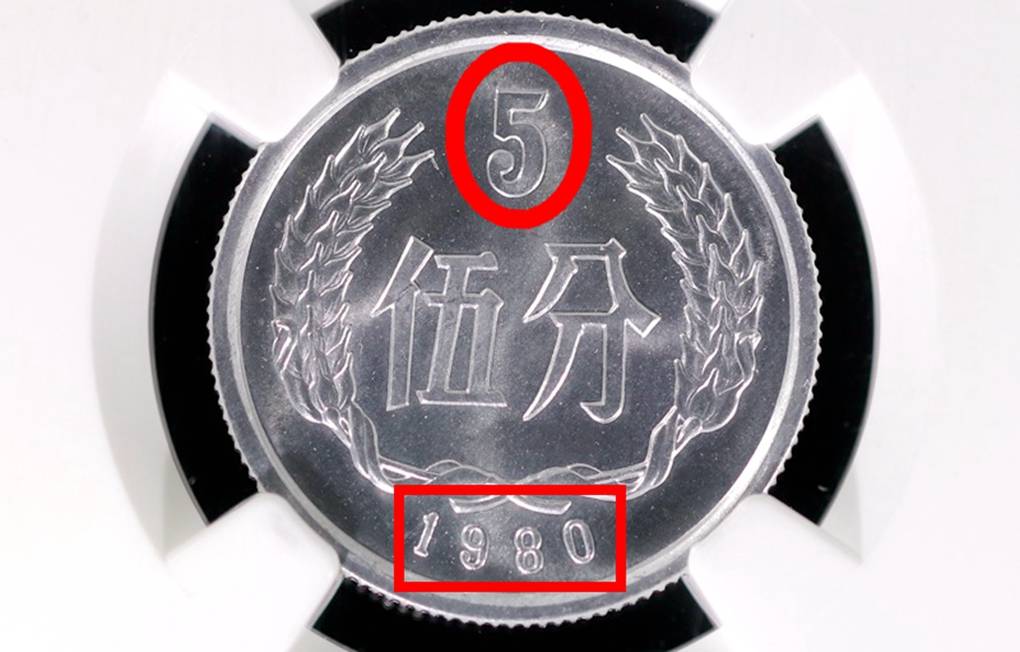 5分硬币中的币王<strong></p>
<p>币倍</strong>，单枚涨了560000倍，你能找到吗？