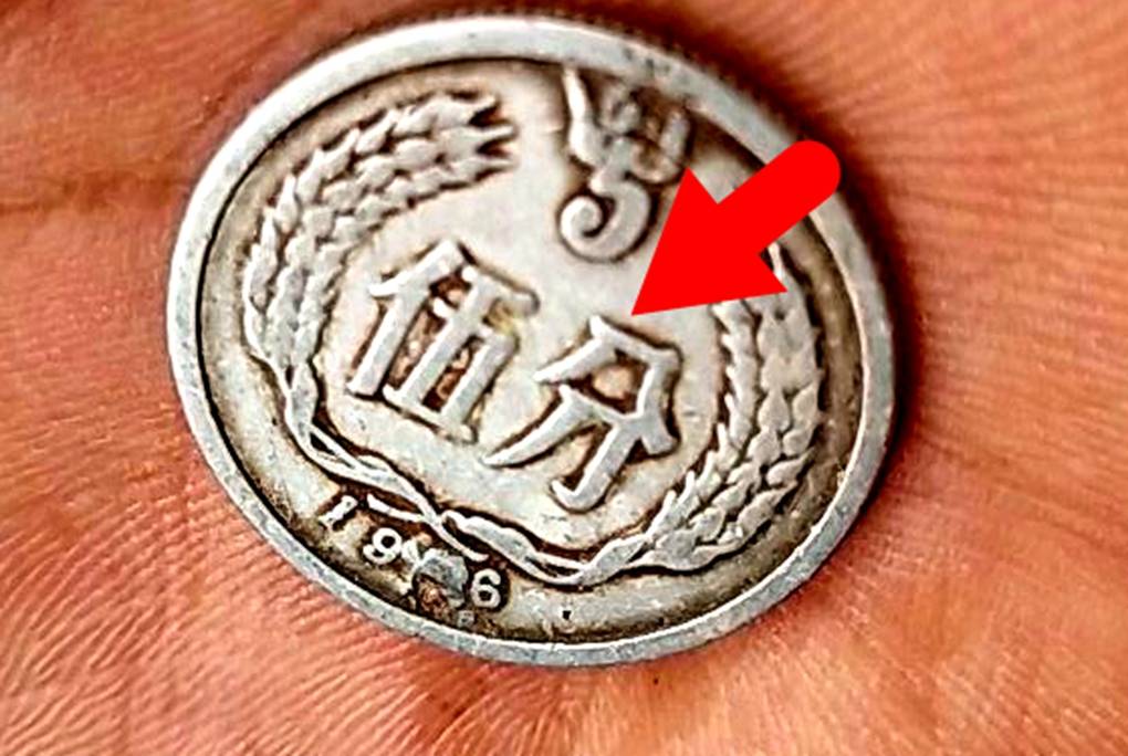 5分硬币中的币王<strong></p>
<p>币倍</strong>，单枚涨了220000倍以上，你家里有吗