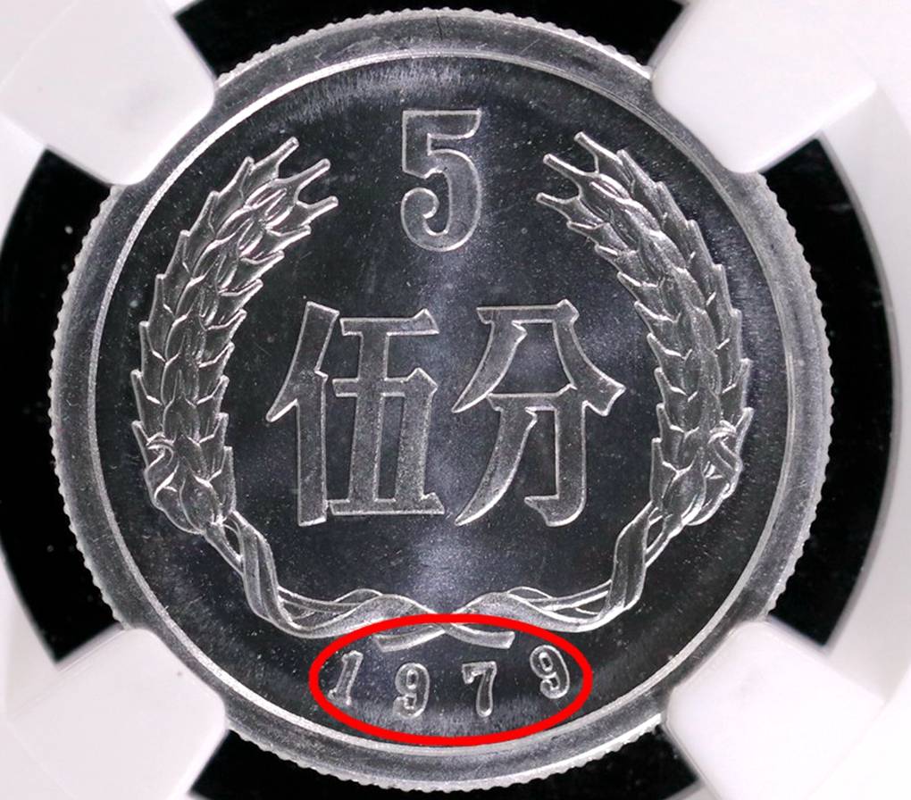 5分硬币中的币王<strong></p>
<p>币倍</strong>，单枚涨了220000倍以上，你家里有吗