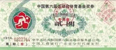 我国面值最小的纪念币<strong></p>
<p>币倍</strong>！涨幅上万倍！