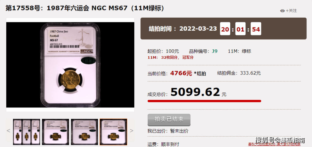 我国面值最小的纪念币<strong></p>
<p>币倍</strong>！涨幅上万倍！