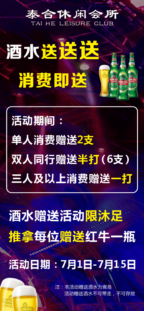 葵潭泰合休闲会所优惠来啦，送<strong></p>
<p>泰合币</strong>。。。