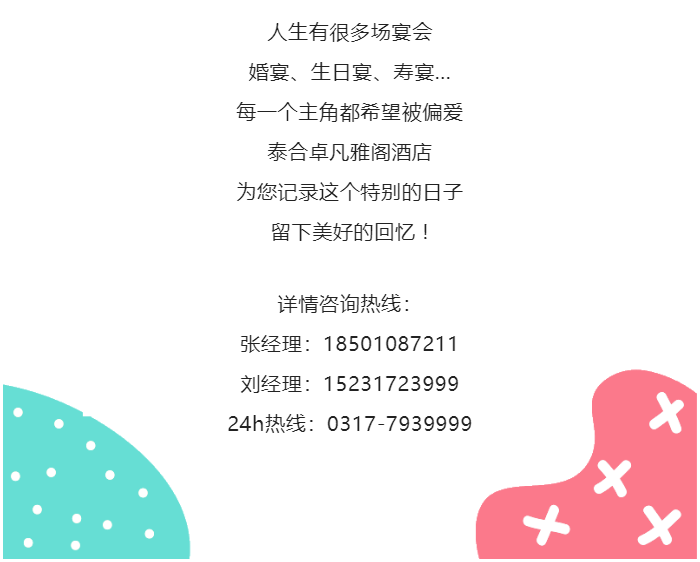 雅阁酒店集团|泰合卓凡雅阁酒店<strong></p>
<p>泰合币</strong>，给您不一样的生日派对