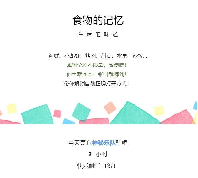 雅阁酒店集团|泰合卓凡雅阁酒店自助餐美食攻略