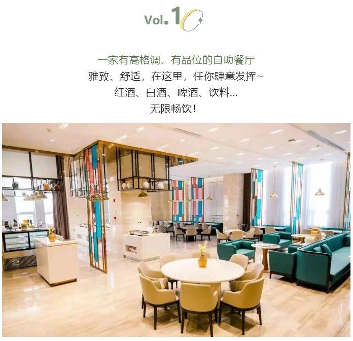 雅阁酒店集团|泰合卓凡雅阁酒店自助餐美食攻略