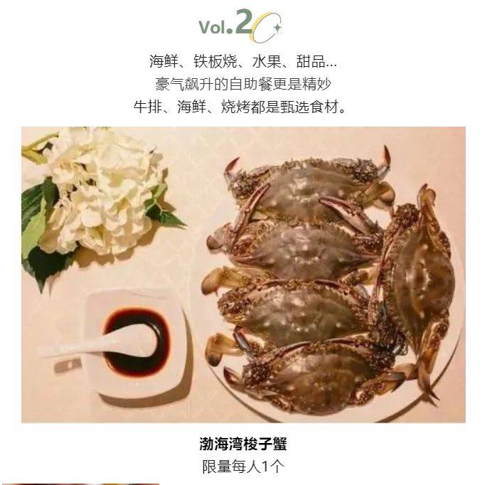 雅阁酒店集团|泰合卓凡雅阁酒店自助餐美食攻略