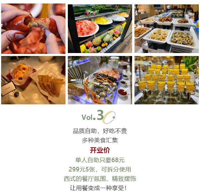 雅阁酒店集团|泰合卓凡雅阁酒店自助餐美食攻略